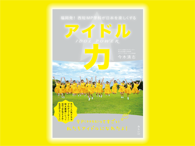 今木清志オフィシャルサイト