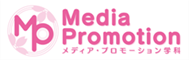 西日本短期大学メディアプロモーション学科