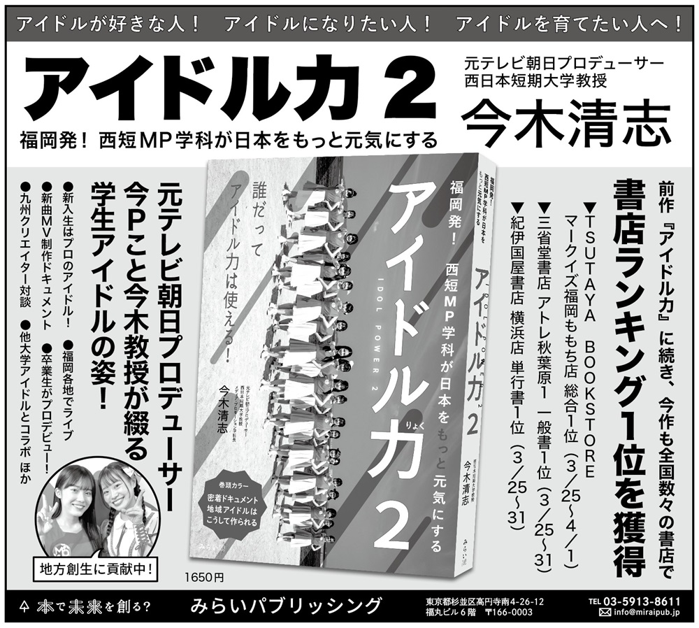 2面 半五段広告