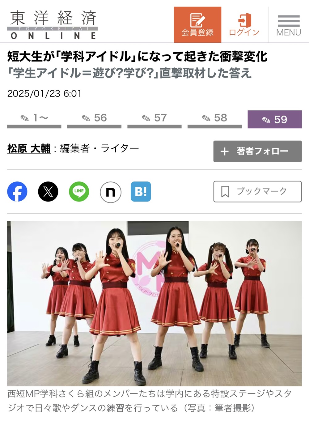 東洋経済オンライン 掲載 ＜後編＞