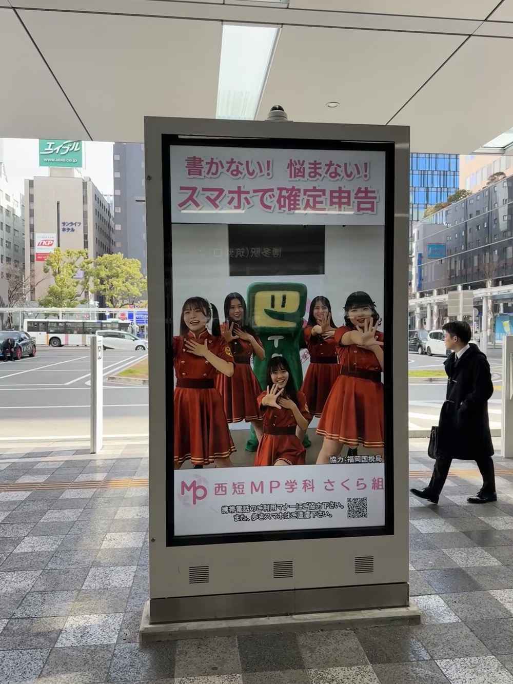 旧正月の国際交流イベント「2025 Fukuoka Lunar New Year 」に西日本短期大学メディア・プロモーション学科が出演