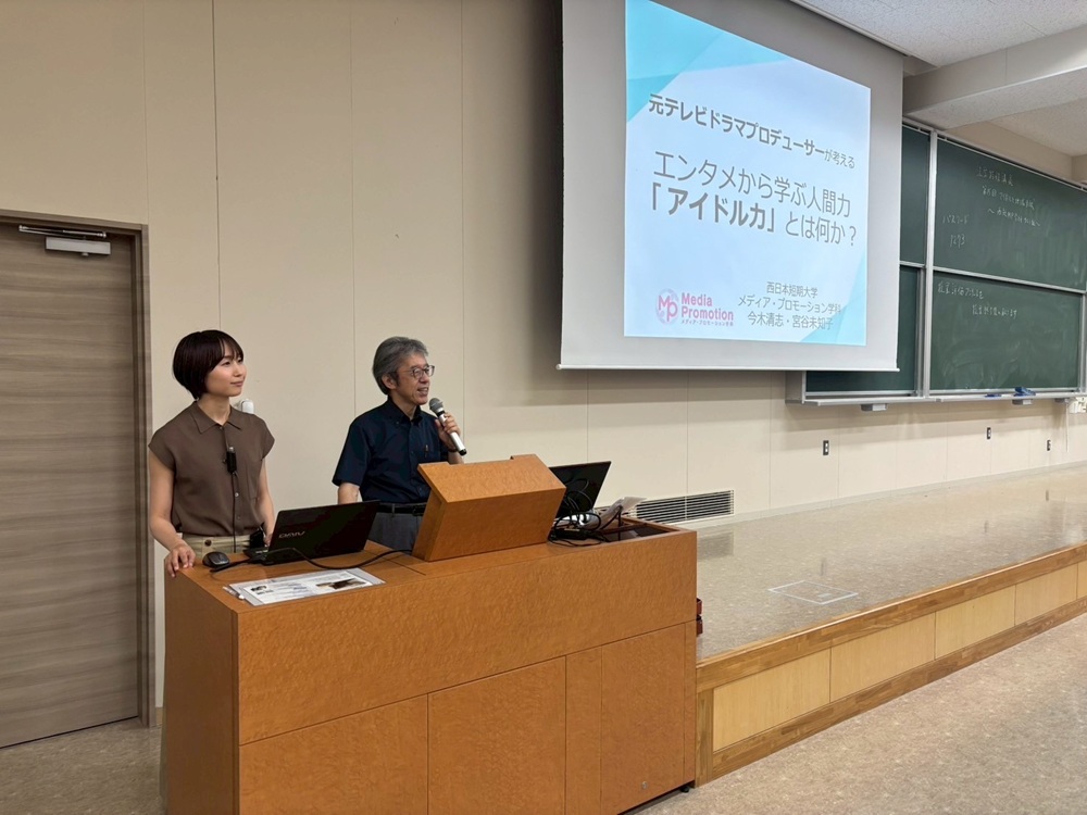 久留米大学法学部にて特別講義「元テレビプロデューサーが考える エンタメから学ぶ人間力　『アイドル力』とは何か？｣