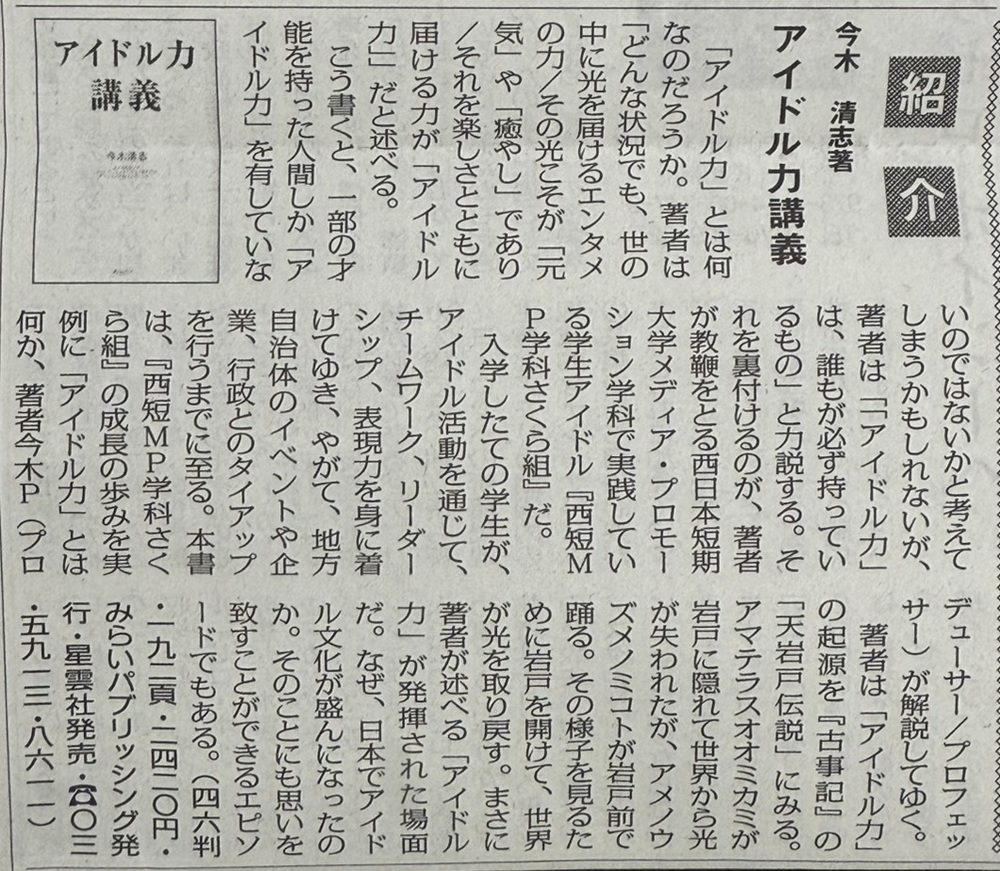 書評専門紙「週刊読書人」