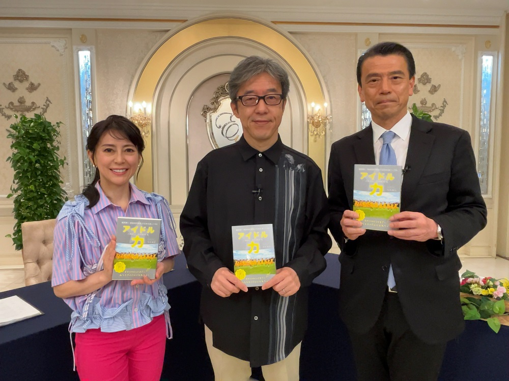 千葉テレビ「魚住りえのカイシャを伝えるテレビ」収録（2023年5月21日放送）