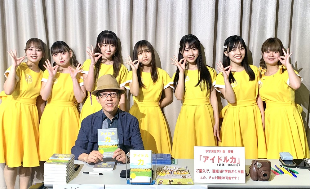 「西短MP学科さくら組」ライブ「青春ワンダーランド in 福岡vol,12」出演