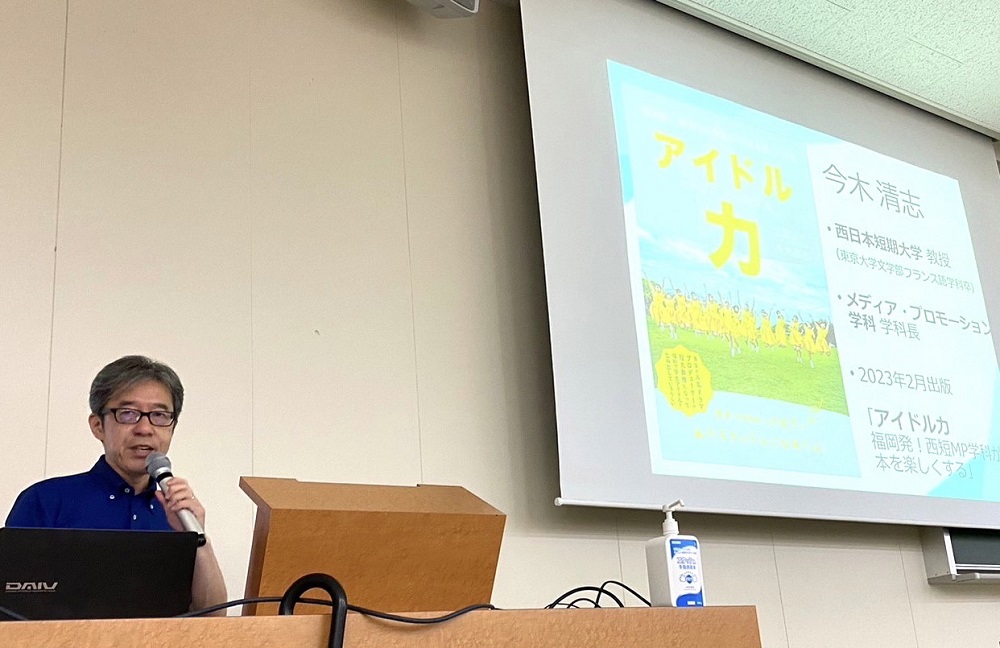 久留米大学法学部にて特別講義「元テレビプロデューサーが考える、アイドルの魅力と地域からのエンタメ発信の可能性」