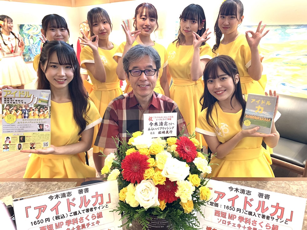 西短MP学科さくら組