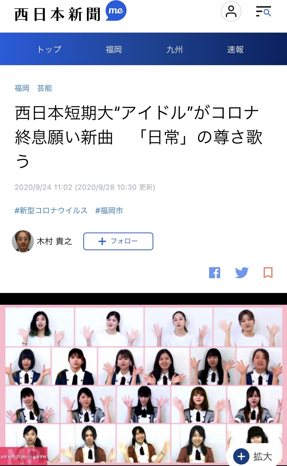 西日本短期大アイドルがコロナ終息願い新曲　日常の尊さ歌う