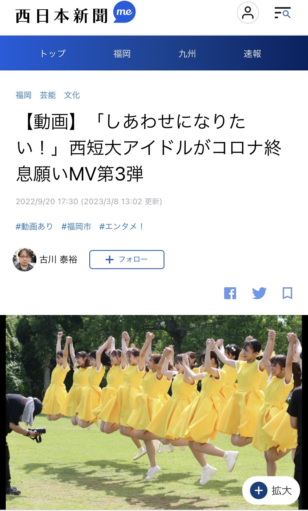 「『しあわせになりたい！』西短大アイドルがコロナ終息願いMV第３弾」