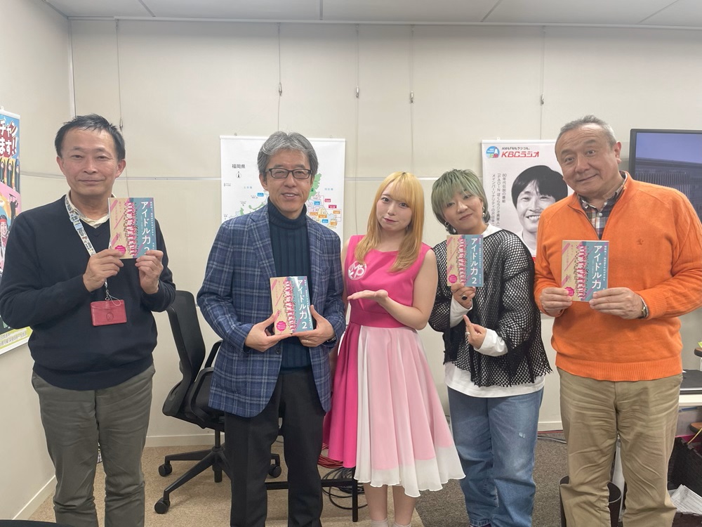 KBCラジオ「PAO～N」生出演