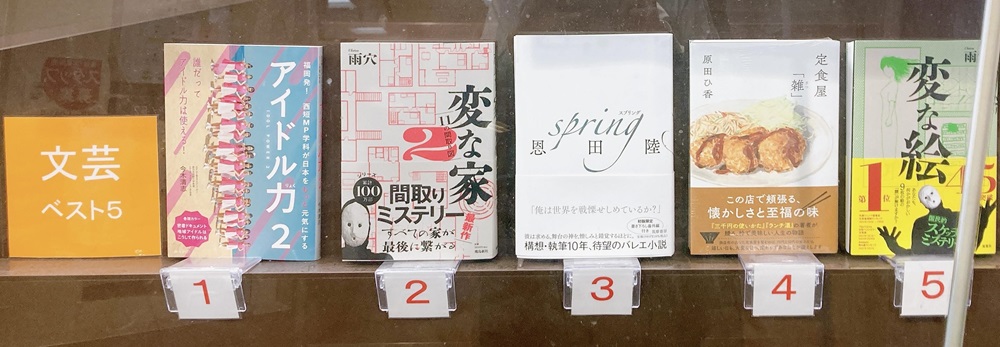 名古屋・ジュンク堂書店名古屋栄店（3/31-4/6）