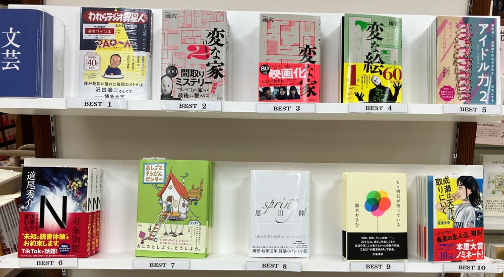 福岡・丸善博多店（3/5～3/25）