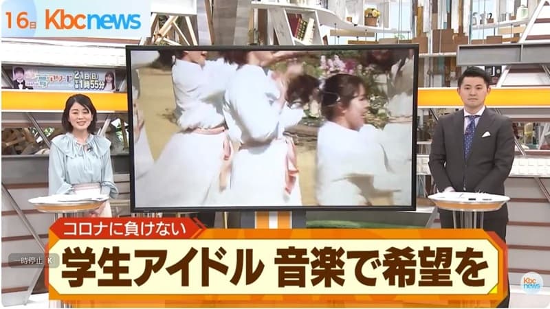 KBC九州朝日放送「シリタカ！」で放送