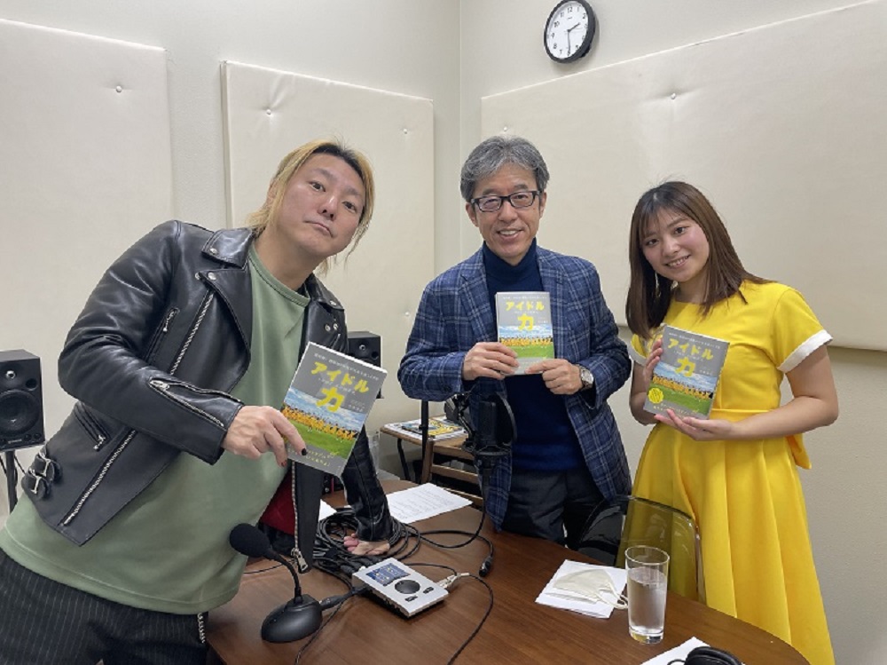 CROSS FM「BAD KNee RADIO!!」出演