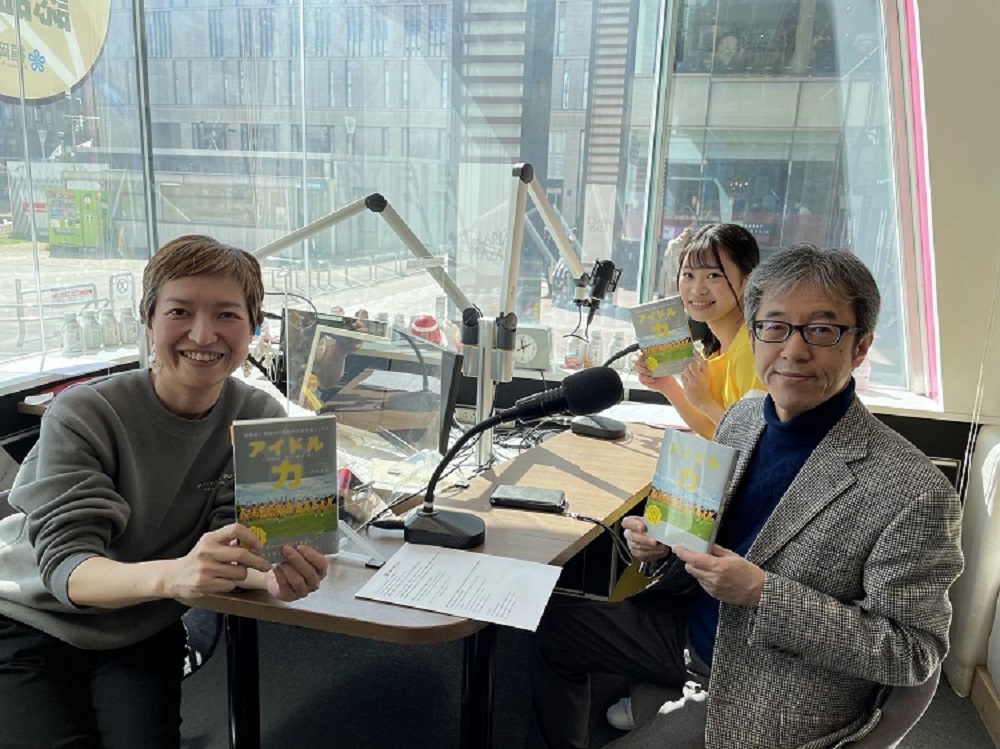 LOVE FM｢スイッチオン！DAYTIME｣生出演
