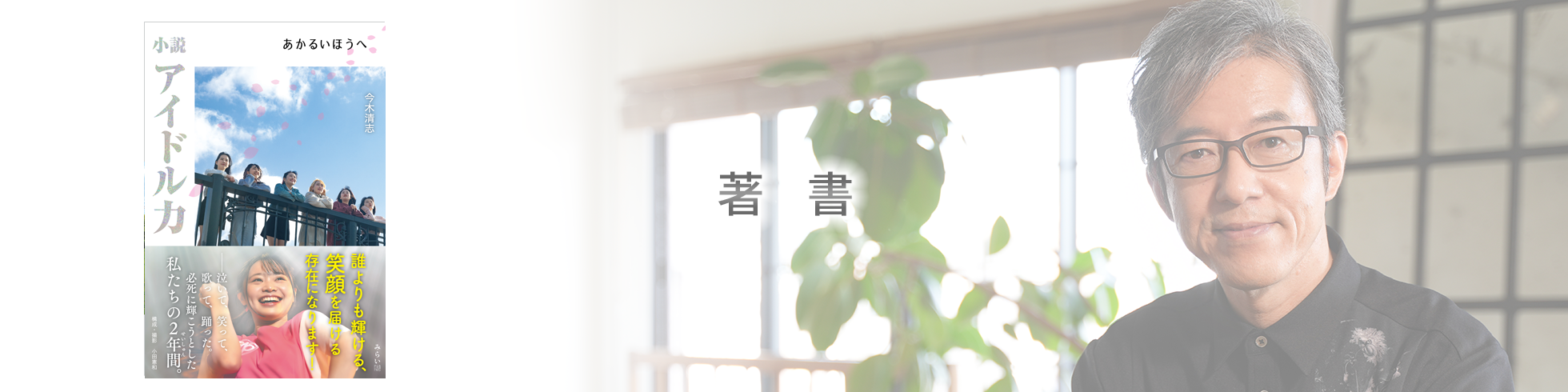 今木 清志の著書