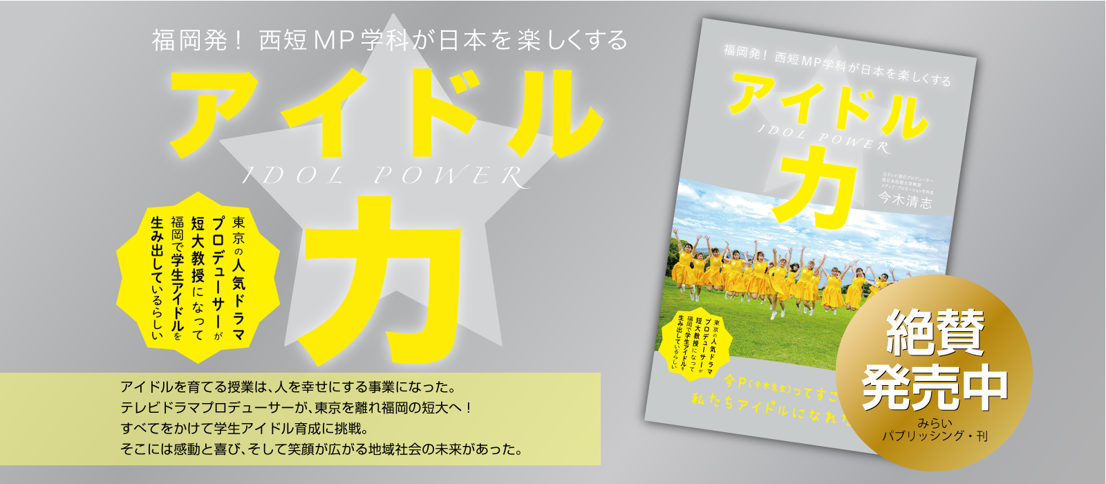 今木清志オフィシャルサイト