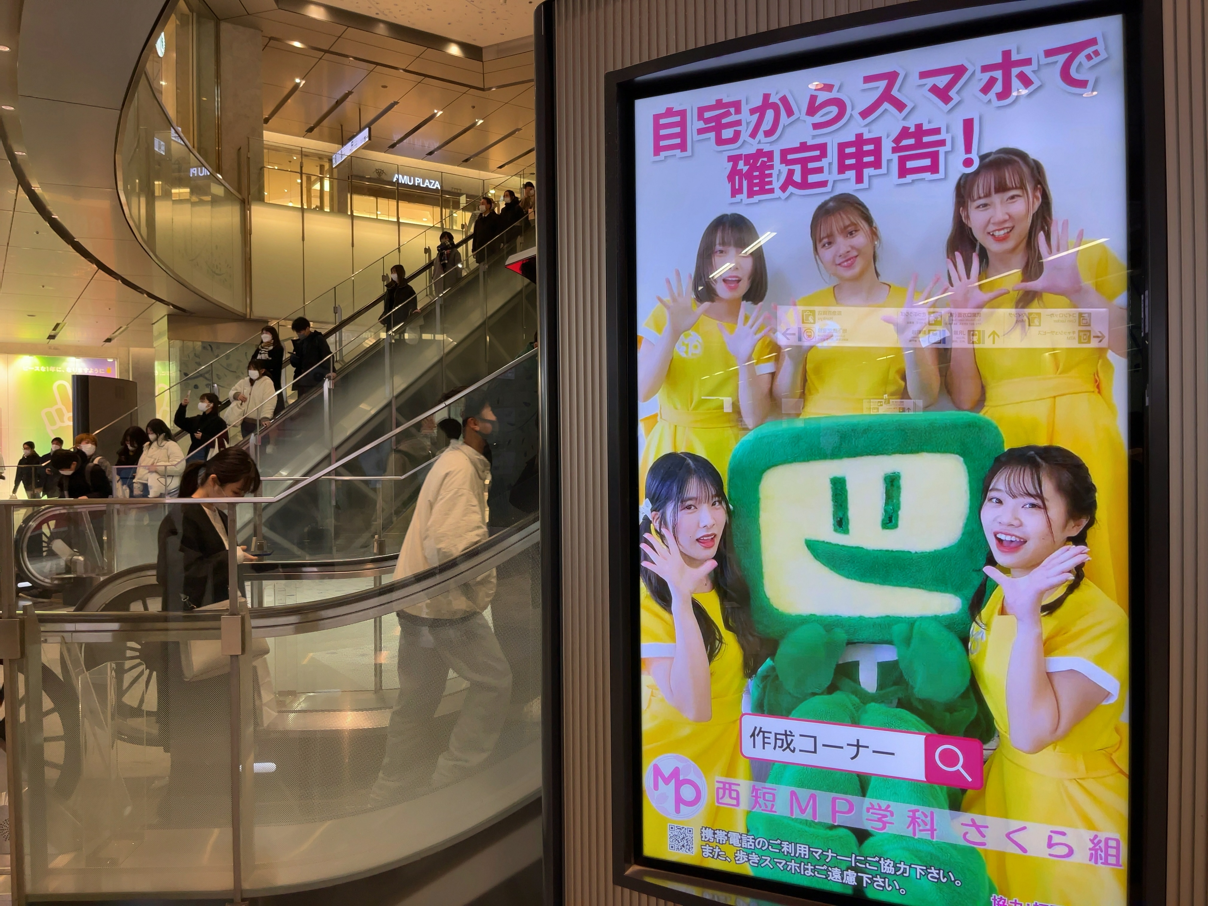 確定申告PR動画　博多駅